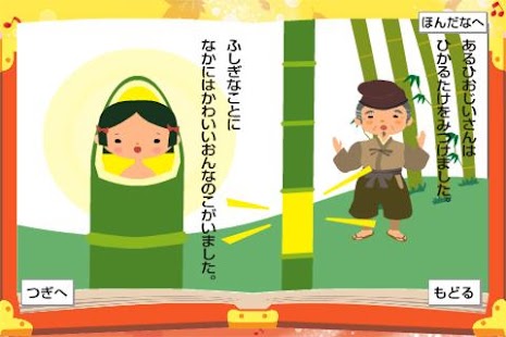 How to install けいたいえほんライブラリー3 1.0.0 unlimited apk for pc