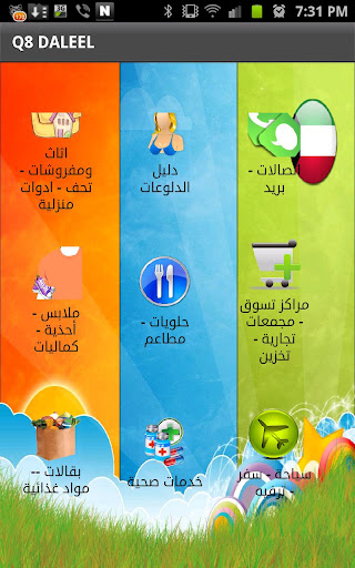 دليل كويت Kuwaiti Guide