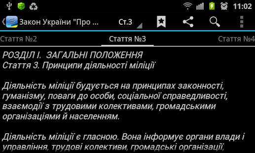 How to get Про Міліцію 1.2.42 mod apk for laptop