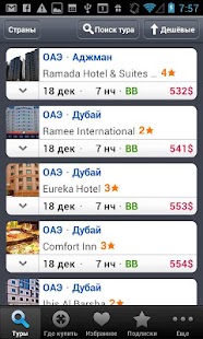 How to get Турстанок 1.1 apk for bluestacks