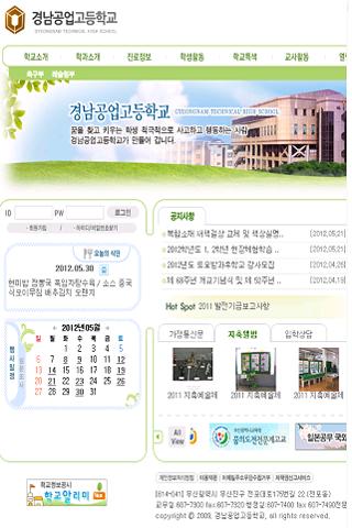 부산경남공업고등학교