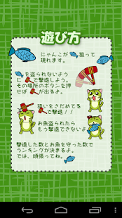 How to download にゃんこたたき！[登録不要の無料猫叩きゲーム] lastet apk for bluestacks