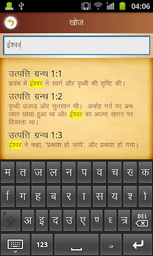 免費下載書籍APP|Divya Vachan (Hindi Bible) app開箱文|APP開箱王