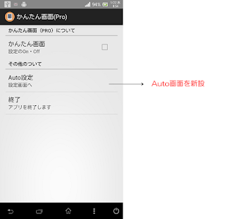 How to install かんたん画面（Pro) 1.6 apk for laptop