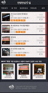 How to mod 안양안심맛집 2.5 mod apk for bluestacks