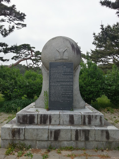1978 Naksan Commemotation Statue