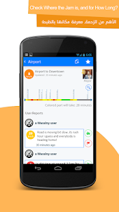 How to install Wasalny Traffic - وصلني 3.1.5 apk for laptop