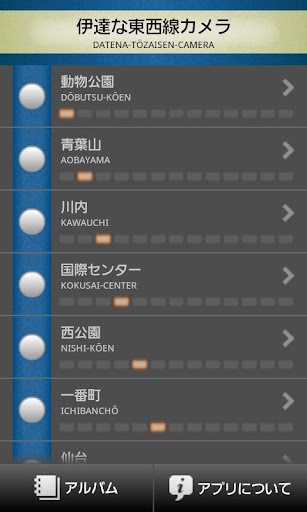 【免費攝影App】伊達な東西線カメラ-APP點子