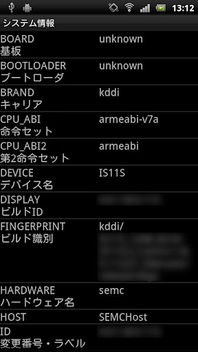 【免費工具App】Device Information-APP點子