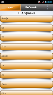 How to install Learn Arabic in Russian 1.0 unlimited apk for bluestacks