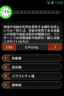 How to install 150問簡単ITパスポートテスト lastet apk for pc