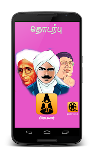 How to download Thodarbu 1.0 unlimited apk for laptop