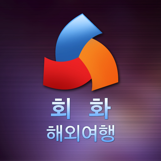 투펀 TooFun 상황별 영어회화 - 해외여행 LOGO-APP點子