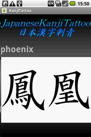 Japanese Kanji Tattoo