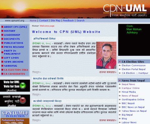 http://www.cpnuml.org/ - Nepal Communist party