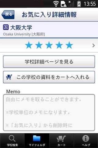 免費下載教育APP|テレメール進学アプリ app開箱文|APP開箱王