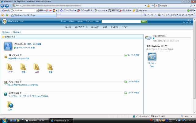 [SkyDrive Home[3].png]