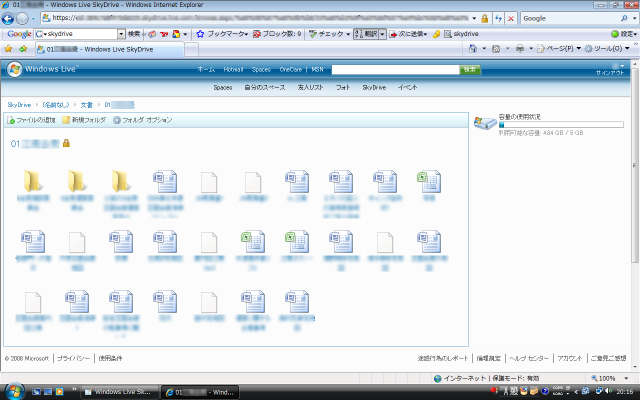 [SkyDrive Doc in Folder[3].png]
