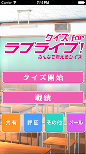 How to get Quiz for LoveLive! lastet apk for laptop