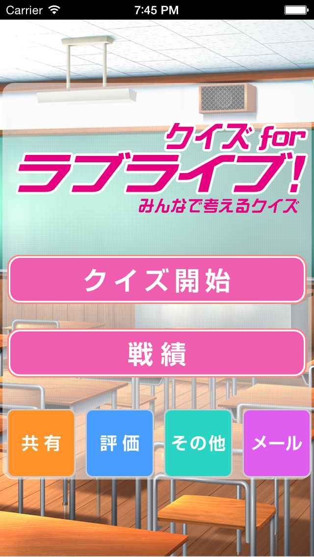 Android application Quiz for LoveLive! screenshort