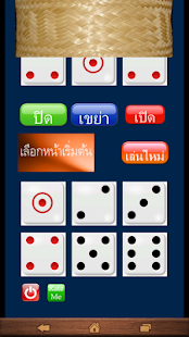 How to mod ไฮโล ฮาเฮ patch 1.2.1 apk for pc