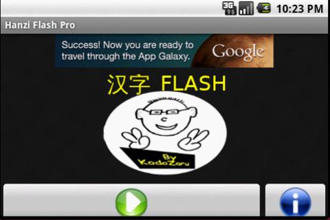 Hanzi Flash Pro