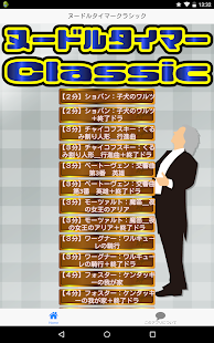 How to mod ヌードルタイマークラシック 1.0.0 mod apk for android