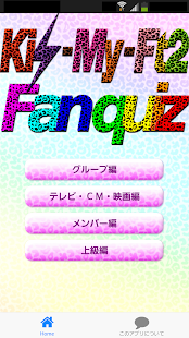 How to install キスマイファンクイズ 0.1.3 mod apk for pc