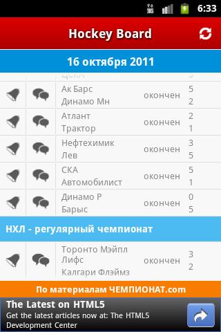 KHL Hockey Board