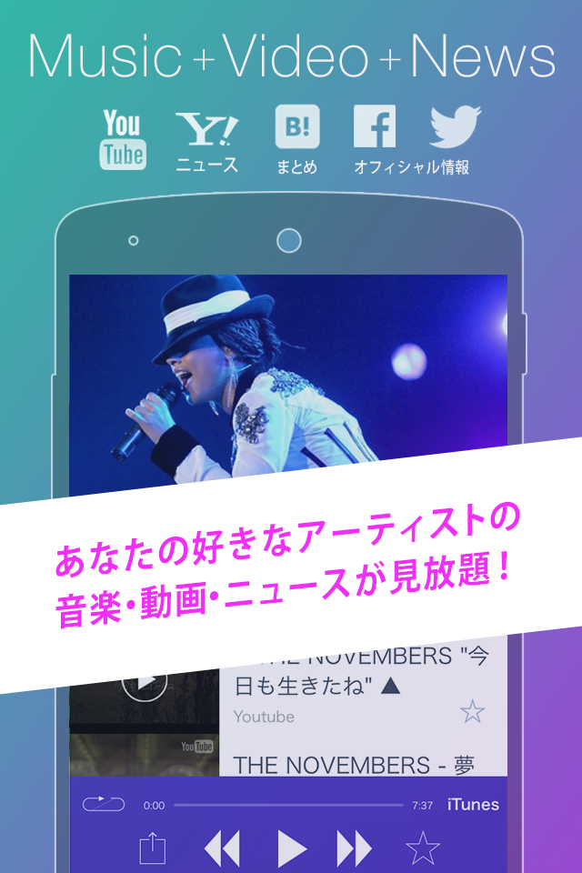 Android application KOLA-無料で最新音楽・ニュース・Youtube動画が届く screenshort