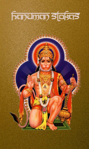 Hanuman Slokas
