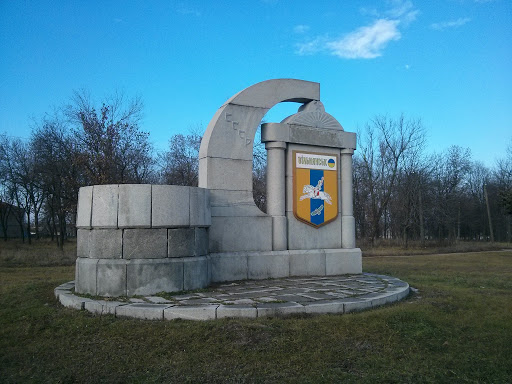 Монумент Вольнянск