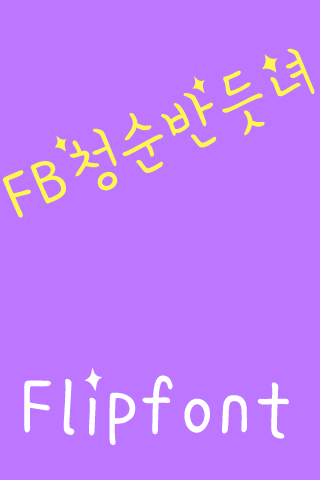 FBGirl FlipFont