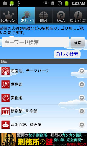 【免費旅遊App】静岡ナビ-APP點子