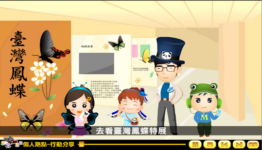 How to download 個人熱點-行動分享（資訊素養與倫理 國小3版 第5單元） patch 1.0.0 apk for android