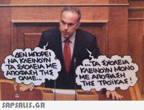 ΔΕΝ ΜΠΟΡΕΙ NA KAEINOYN ΤΑ 30ΕΙΑ ΜΕ ΑΠΟΦΑΣΗ ΤΗ OAME.. ΜΕΙΝΟΥΝ ΜΟΝΟ ΜΕ ΑΠΟΦΑΣΗ 