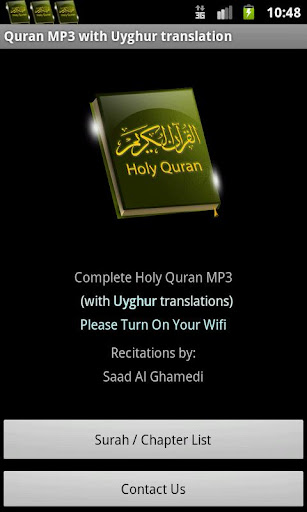 Quran MP3 With Uyghur