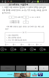 How to get 수능생명과학2 1.02 mod apk for android
