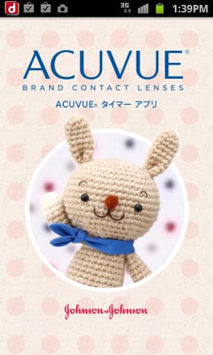 ACUVUE® タイマー アプリ