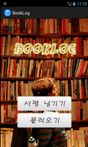 BookLog