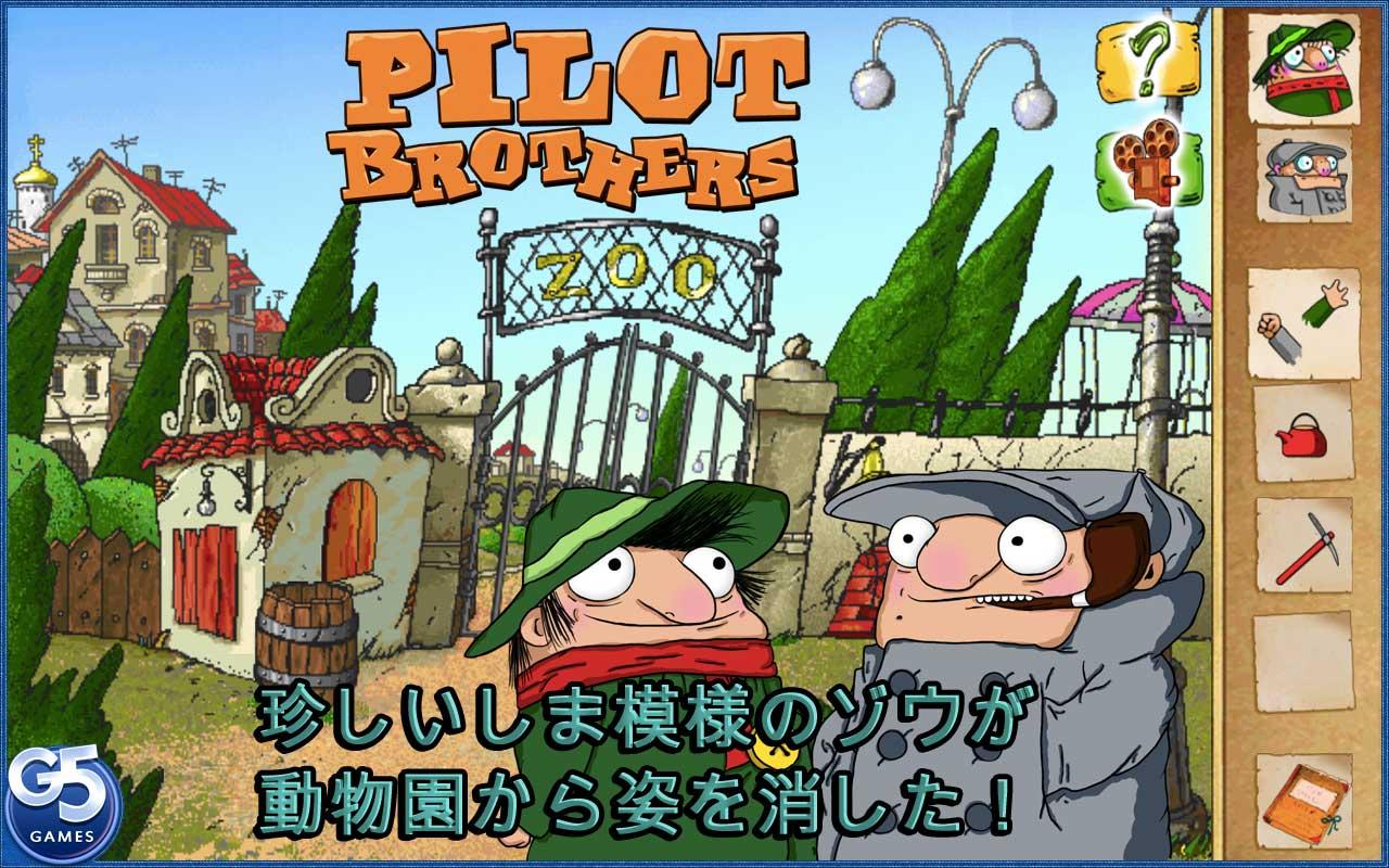 Android application Pilot Brothers (Full) screenshort