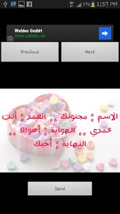 How to download رسائل حب 2.0 unlimited apk for laptop