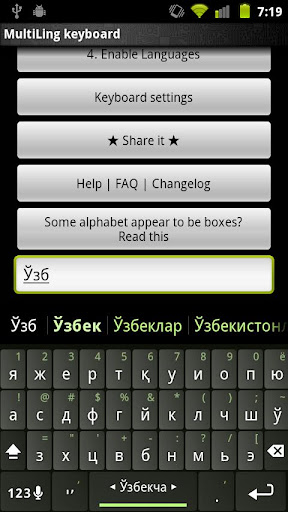 Ўзбек Keyboard Plugin