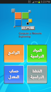 How to get CNE Application 1.5 unlimited apk for android