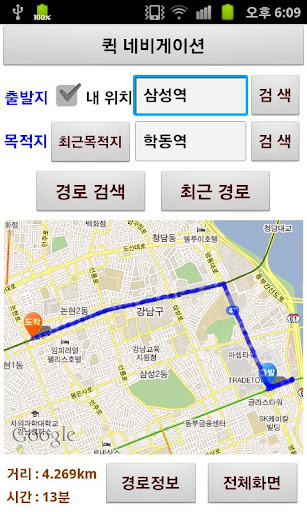 QuickNavi - Korea