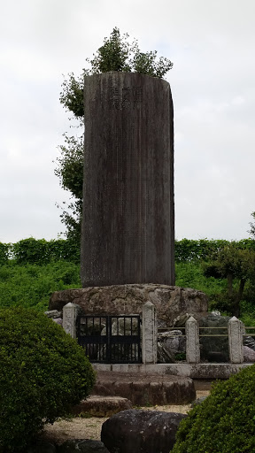 Genpei Grave