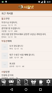 How to download 사찰넷 1.0.5 apk for bluestacks