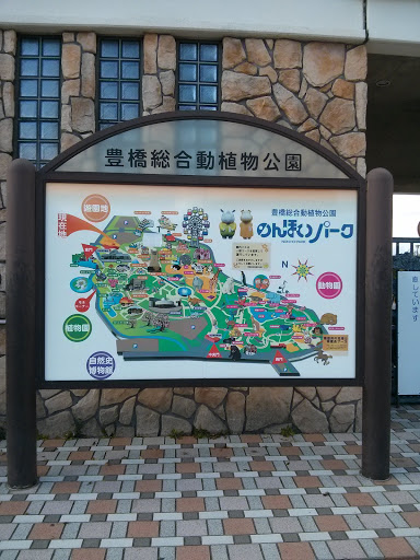 Toyohashi Zoo
