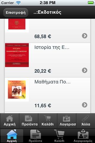 Kyriakidis Books e-shop