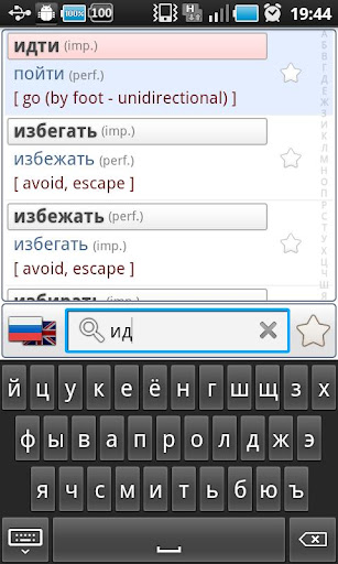 Russian Verbs Pro Demo